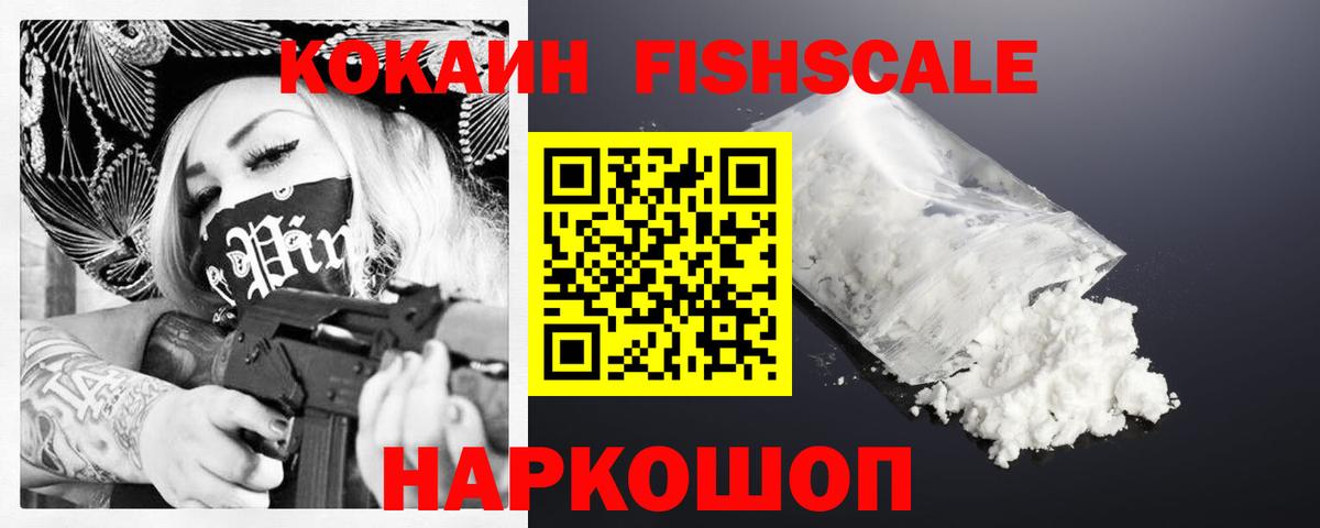 Cocaine VHQ Красноярск