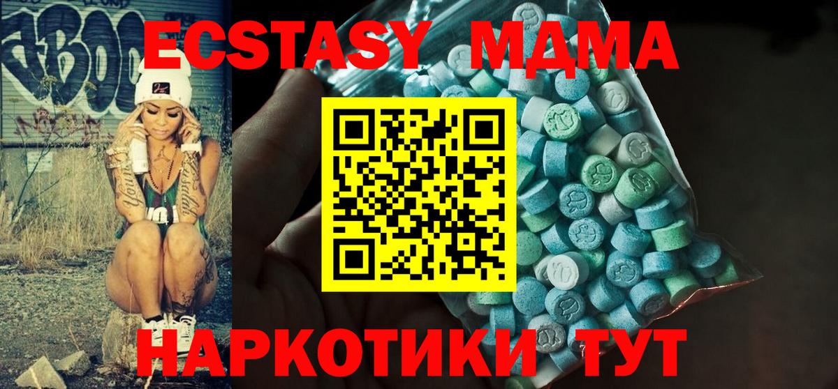 Экстази  Ecstasy TESLA  Вход с VPN  Ecstasy 280 MDMA  мориарти как зайти  Красноярск 