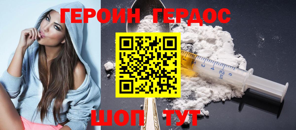 Красноярск  ГЕРОИН Афган  Вход с VPN 