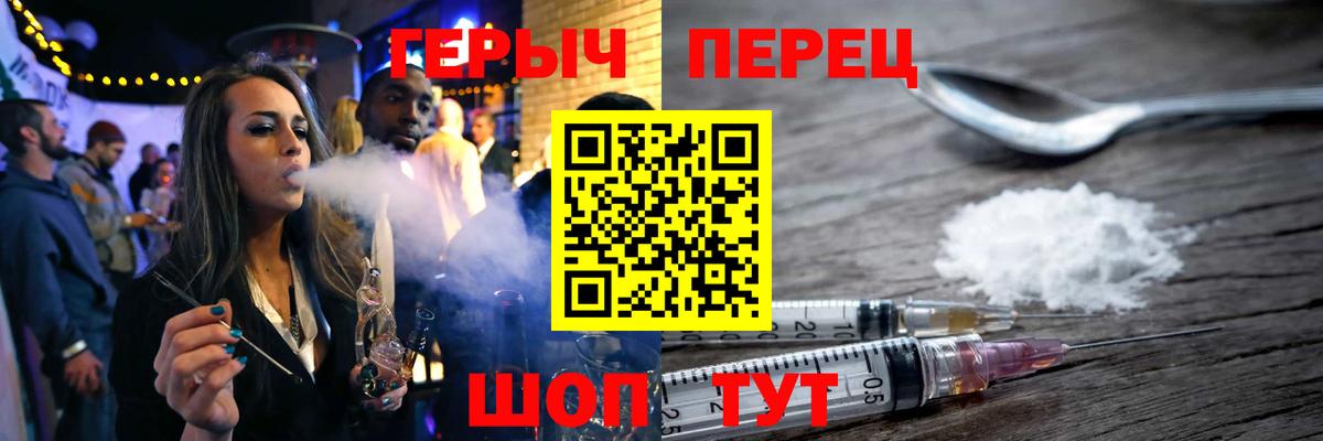 ГЕРОИН гречка Красноярск