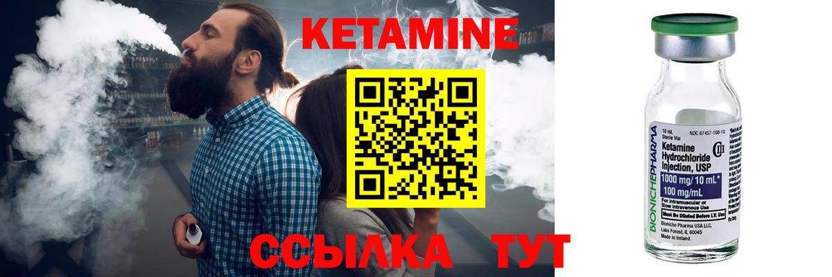Кетамин ketamine  КЕТАМИН VHQ  Красноярск  Вход с VPN 