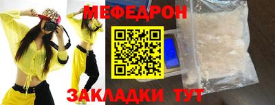 мефедрон мука Кимры