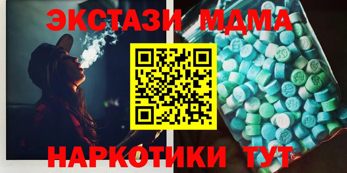 MDMA молли  МДМА молли  Вход с VPN  Красноярск 