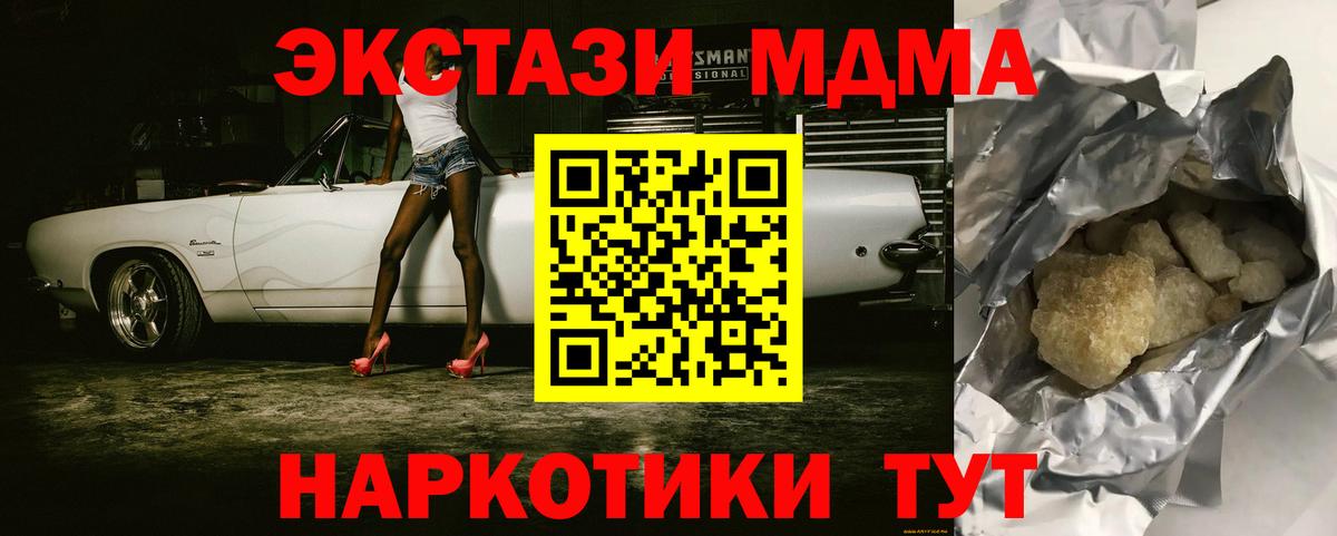 МДМА Molly Красноярск