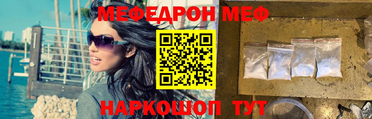 Меф мука Красноярск