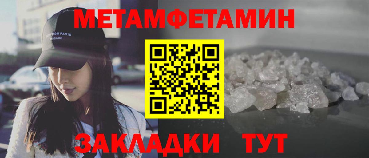 Первитин Декстрометамфетамин 99.9%  Вход с VPN  Красноярск 