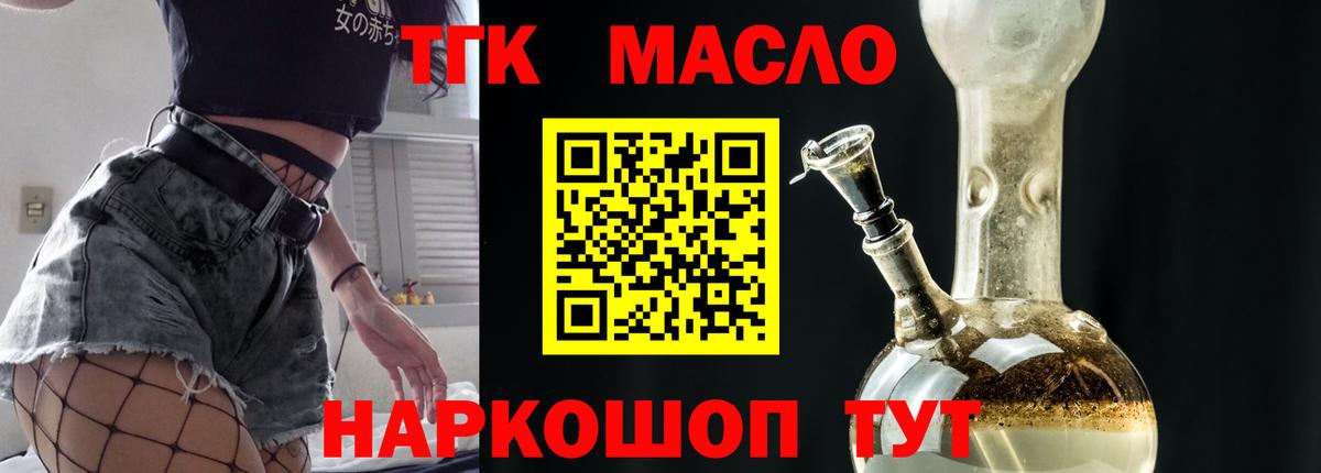 Дистиллят ТГК вейп с тгк Красноярск